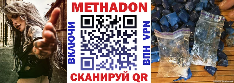 Метадон VHQ купить наркотики цена Петров Вал